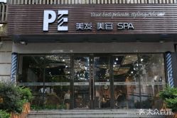 -PE SALON