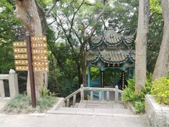 -乌山风景区