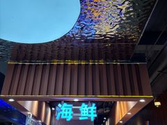 -阳光牧场自助餐厅(宝德购物中心店)