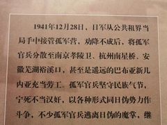 -上海四行仓库抗战纪念馆