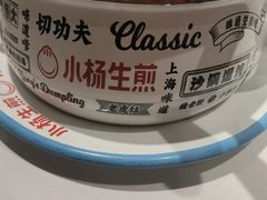 -小杨生煎(黄河路店)