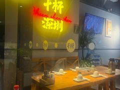 -木屋烧烤(龙岗龙城万科里店)