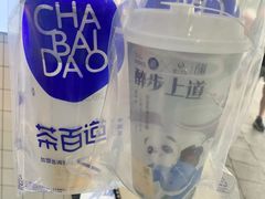 -茶百道(京溪店)