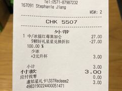 账单-星巴克(杭州东站东到达店)