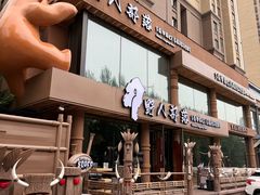 -野人部落(沈阳一店)