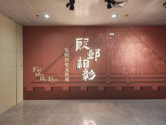 -安阳博物馆
