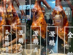 -澄鹅潮汕菜(深圳龙华天虹购物中心店)