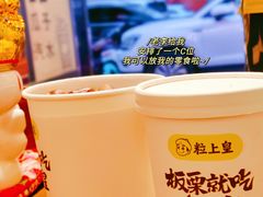 -粒上皇(淮河路步行街店)