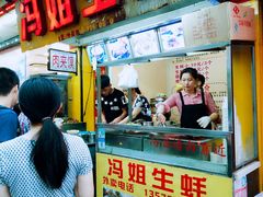 -冯姐生蚝(迎宾广场店)