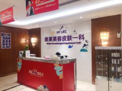 -厦门美莱整形美容医院