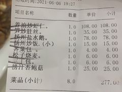 -怡园饭店-餐厅(四望亭店)