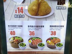 菜单-德克士(虹桥火车站店)