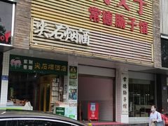 -张氏父子常德肠子馆(红星总店)