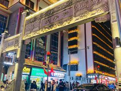 门面-黑色经典臭豆腐·湖南特产(坡子街店)