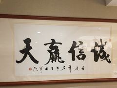 -箪食巷私房菜馆·鲁菜(玉函路店)