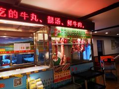 -潮泰牛肉火锅 · 创于1992年(车公庙店)