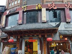 -燕江楼(燕东店)