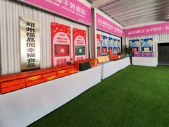 -福晶园益生菌蛋糕面包(紫荆山店)