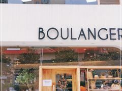 -那家面包房(珠江路店)