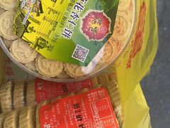 -惠赞老饼家(逢源商业街店)