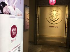 -常乐·对症推拿(解放碑英利大融城店)
