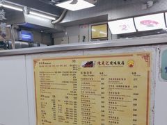 -陈光记烧腊店(罗保博士街店)