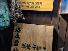 -半藏居酒屋(香港花园店)