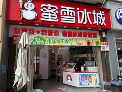 -首开·龙湖成都西宸天街