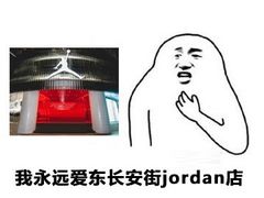 -JORDAN(东方广场店)