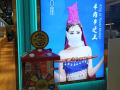 -楼兰古丽·新疆菜(大唐西市店)
