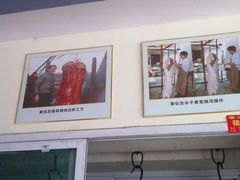 -伍忠号黄家烤肉正宗楼