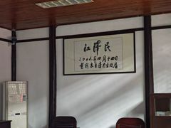 -朱自清故居