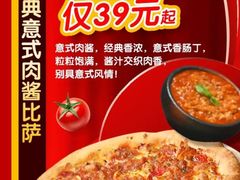 -达美乐比萨(朝阳路店)