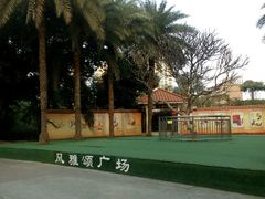 -长安公园