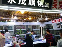 -三叶眼镜城批发市场(上海火车站店)