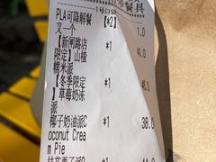-Pie Bird(新闸路店)