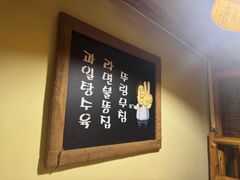 -恩你小木屋·韩式料理(假日广场店)