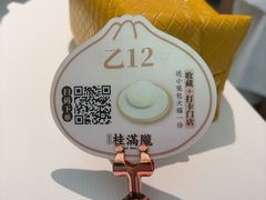 -桂满陇·蟹黄小笼汤包(中山公园店)