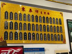 -东泰祥生煎馆(长宁路店)