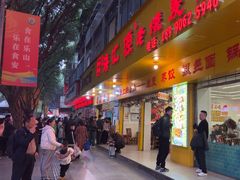 -海汇源老烧麦店(东大街总店)