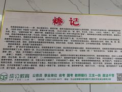 -沂州糁馆(大学城店)