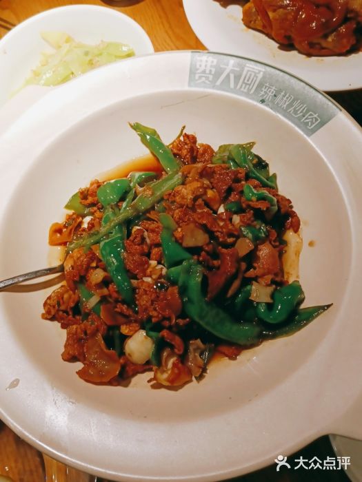 费大厨辣椒炒肉