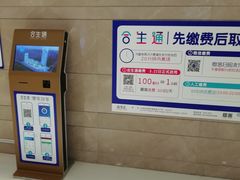 -合生汇·停车场