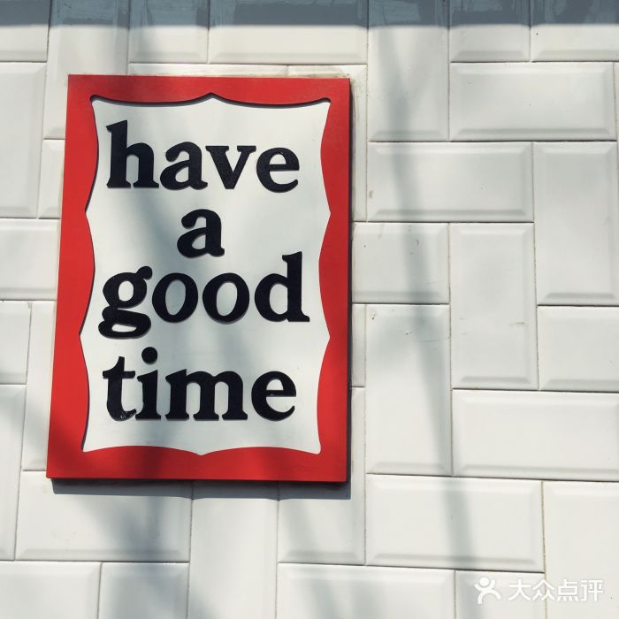 have a good time图片