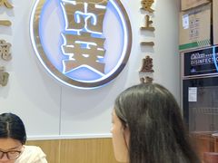 -福瑞记老孙头biangbiang面(新生路店)