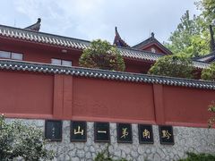 -黔灵山公园