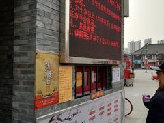-天津戏剧博物馆