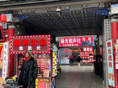 -古文化街旅游区