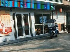 -田三卷馍(奎星路店)