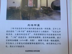 -绍兴鲁迅故里·沈园景区